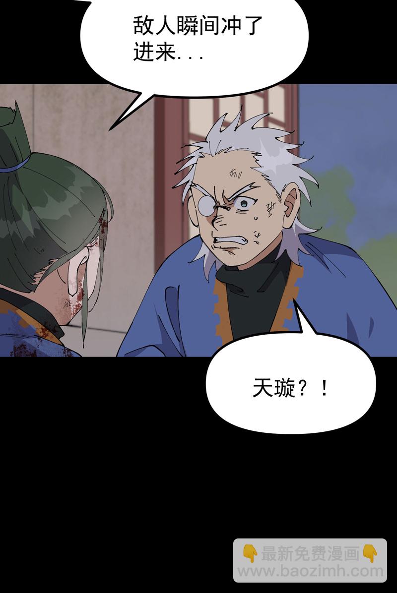 🍲最强内卷系统 第196话 交代 第7页