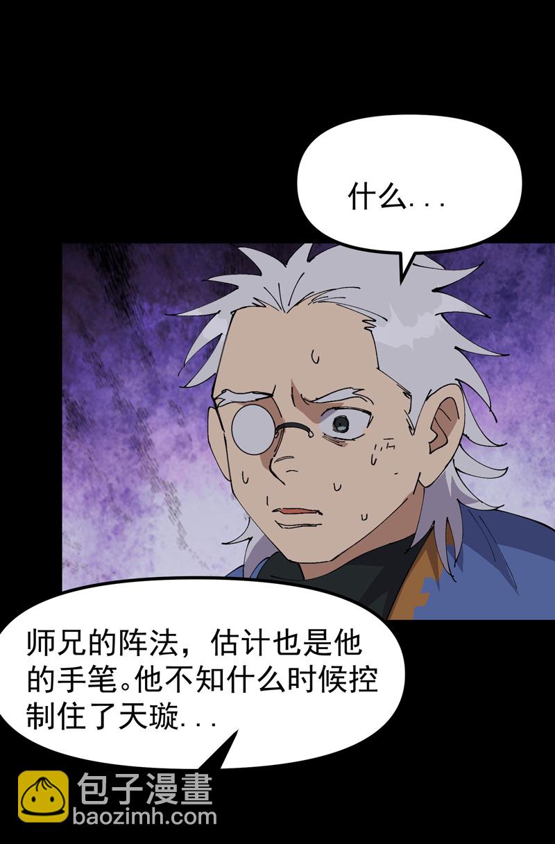 🍲最强内卷系统 第196话 交代 第9页