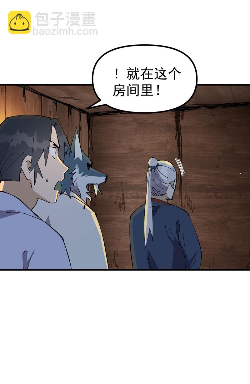 🍲最强内卷系统 第198话 寻找 第15页