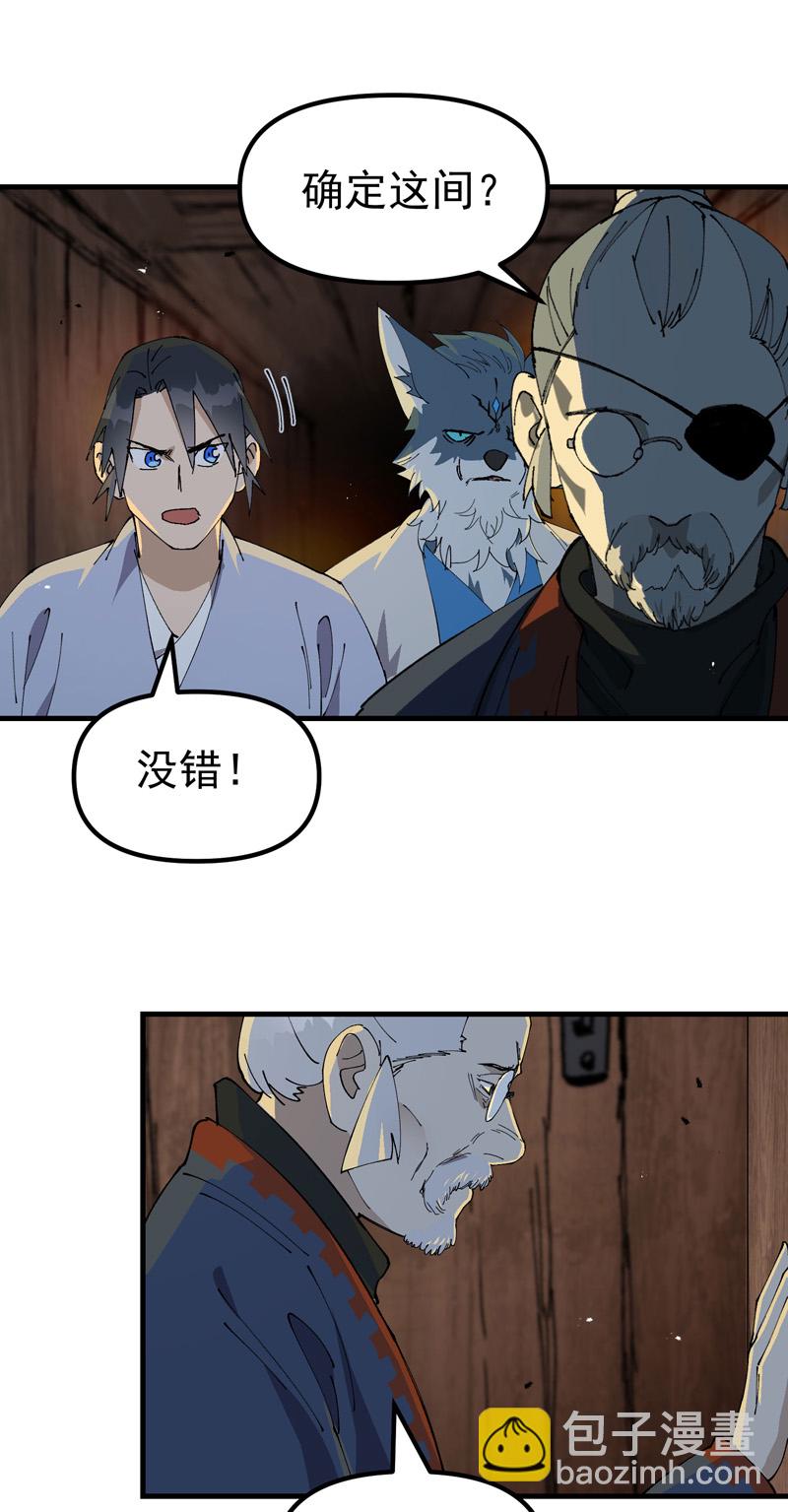 🍲最强内卷系统 第198话 寻找 第16页