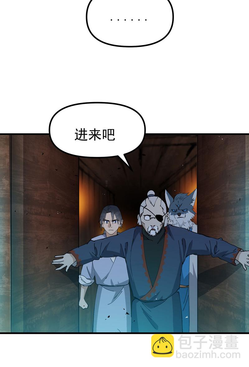 🍲最强内卷系统 第198话 寻找 第17页