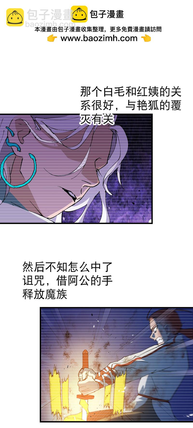 🍲最强内卷系统 第198话 寻找 第2页