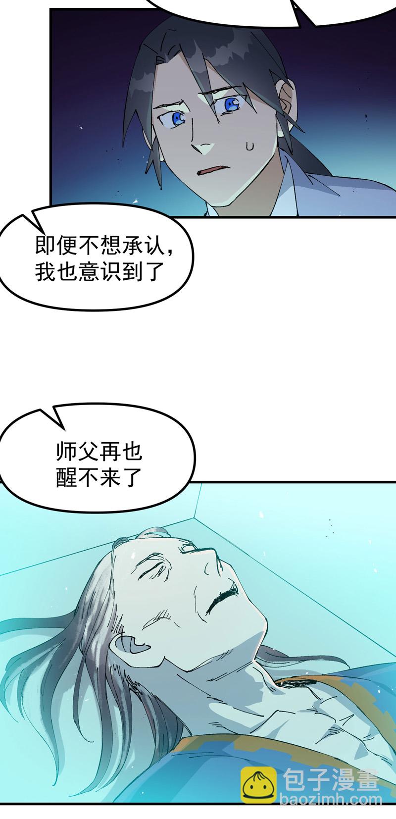 🍲最强内卷系统 第198话 寻找 第22页