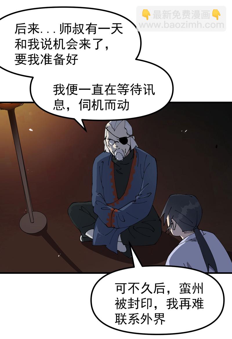 🍲最强内卷系统 第198话 寻找 第8页