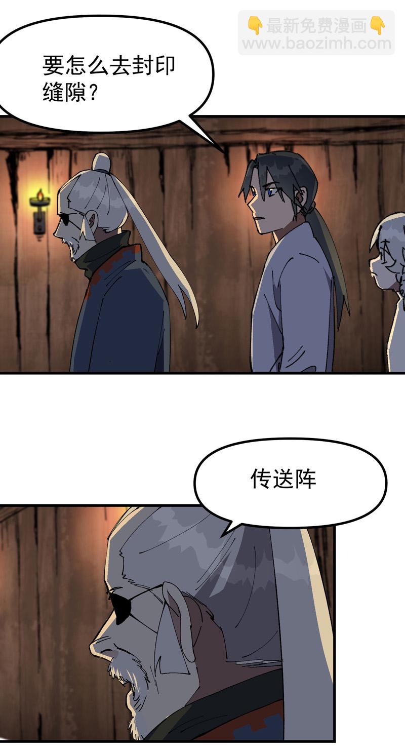 🍲最强内卷系统 第202话 老虎！ 第8页