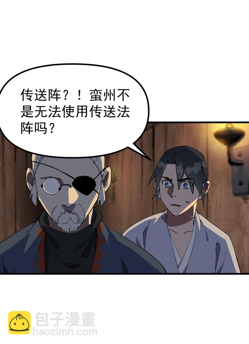 🍲最强内卷系统 第202话 老虎！ 第9页