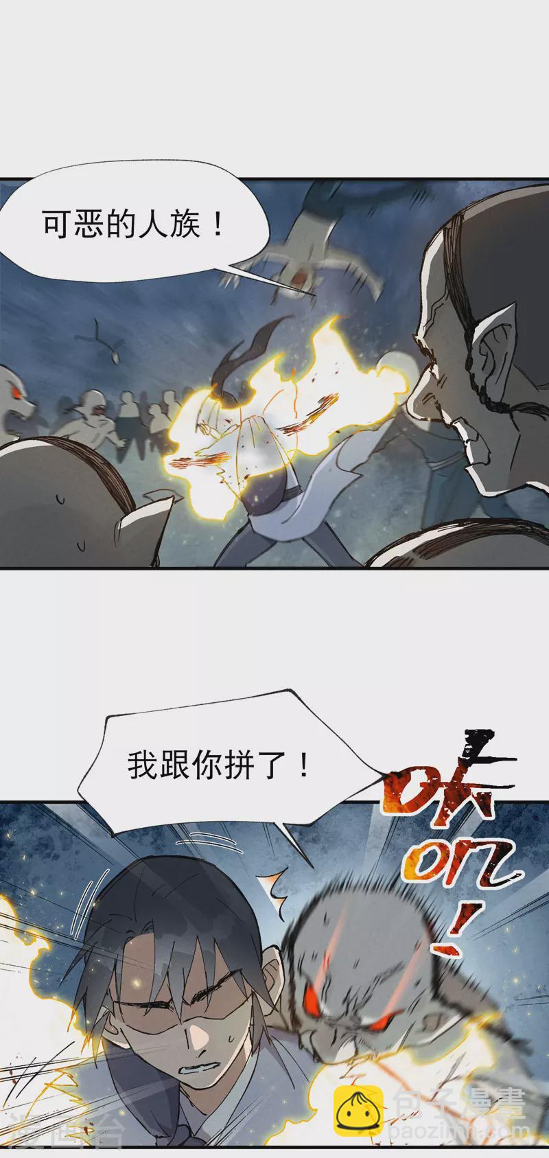 🍲最强内卷系统 第21话 老农之怒 第13页
