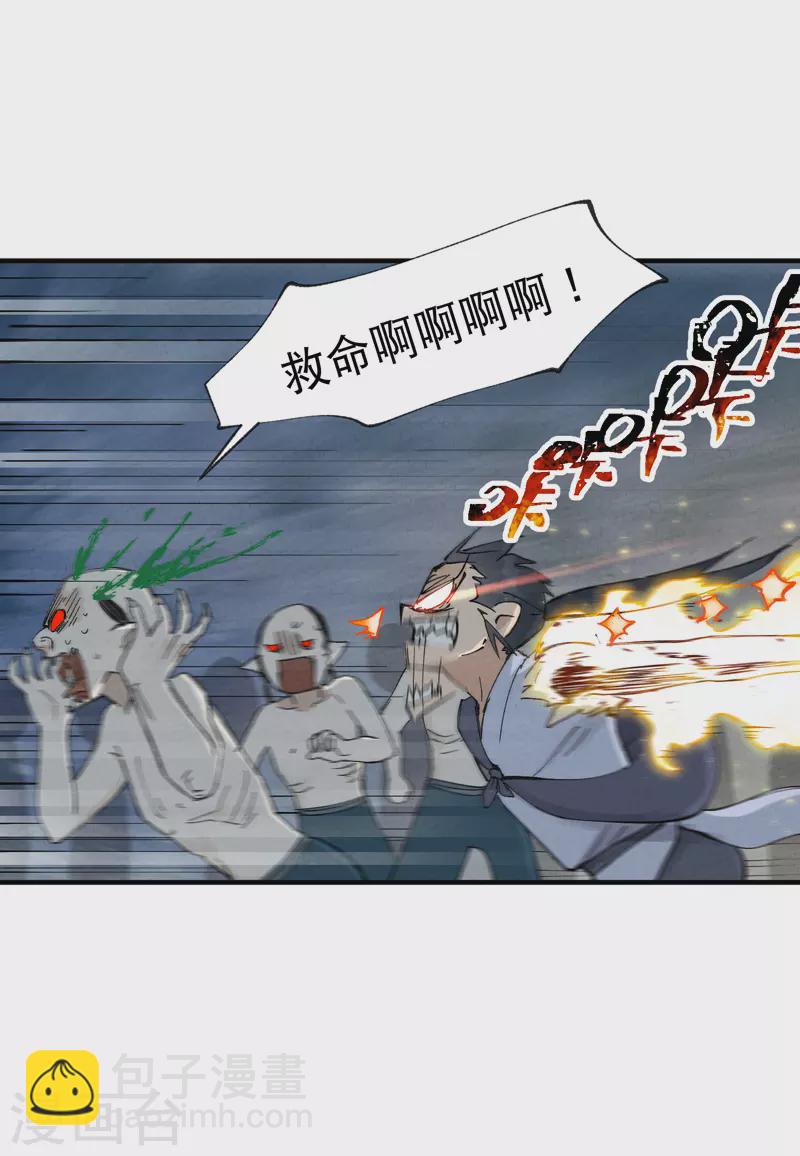 🍲最强内卷系统 第21话 老农之怒 第15页