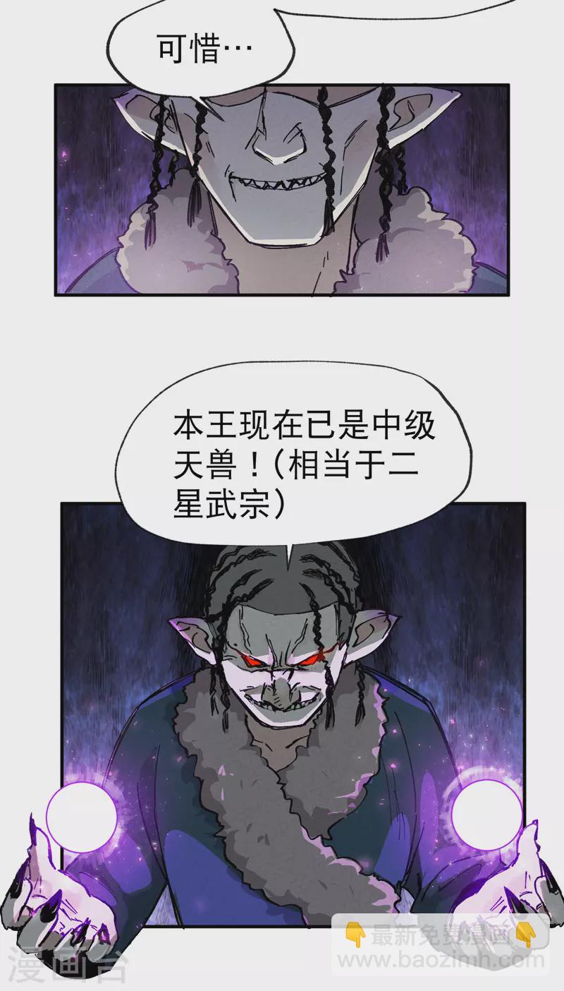 🍲最强内卷系统 第21话 老农之怒 第18页