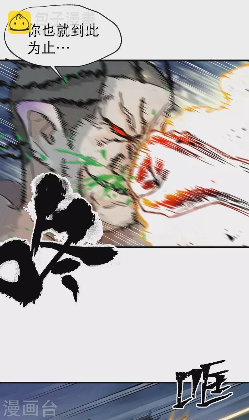 🍲最强内卷系统 第21话 老农之怒 第19页