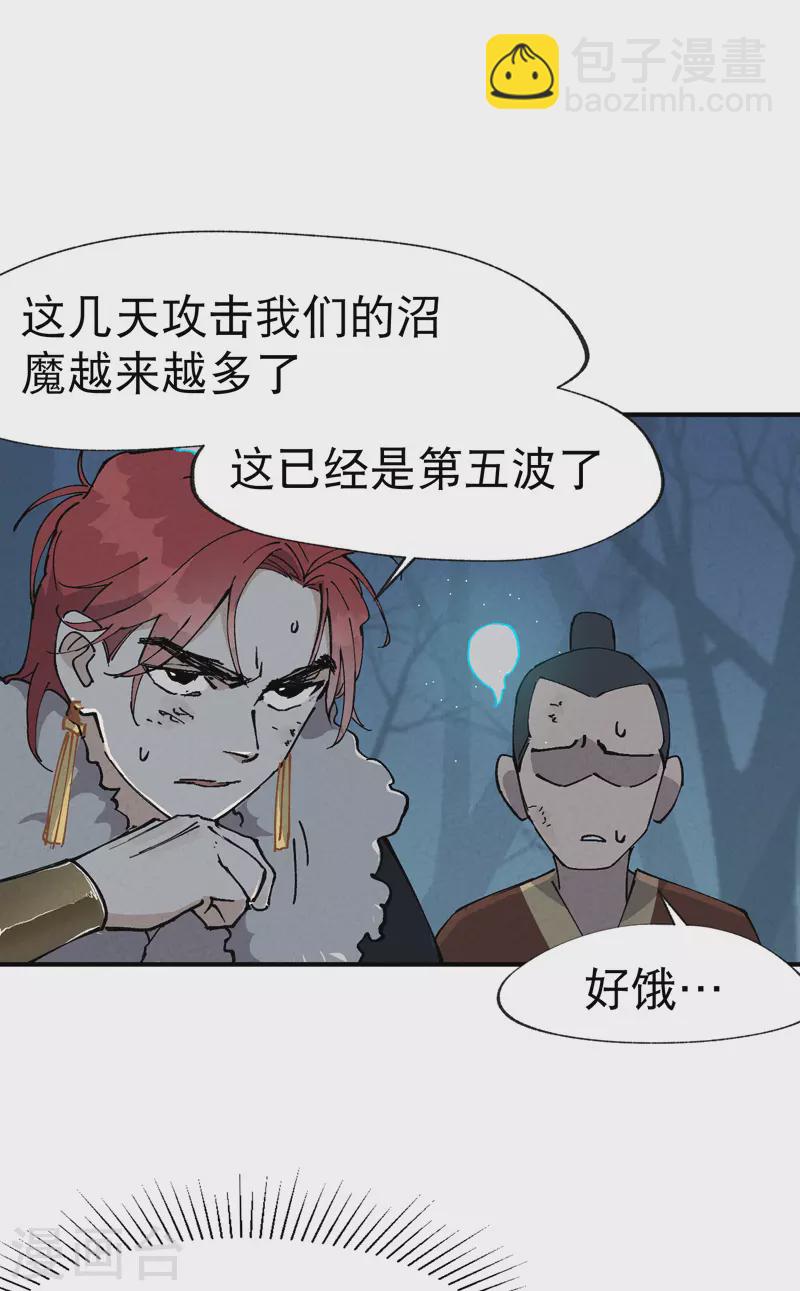 🍲最强内卷系统 第21话 老农之怒 第2页