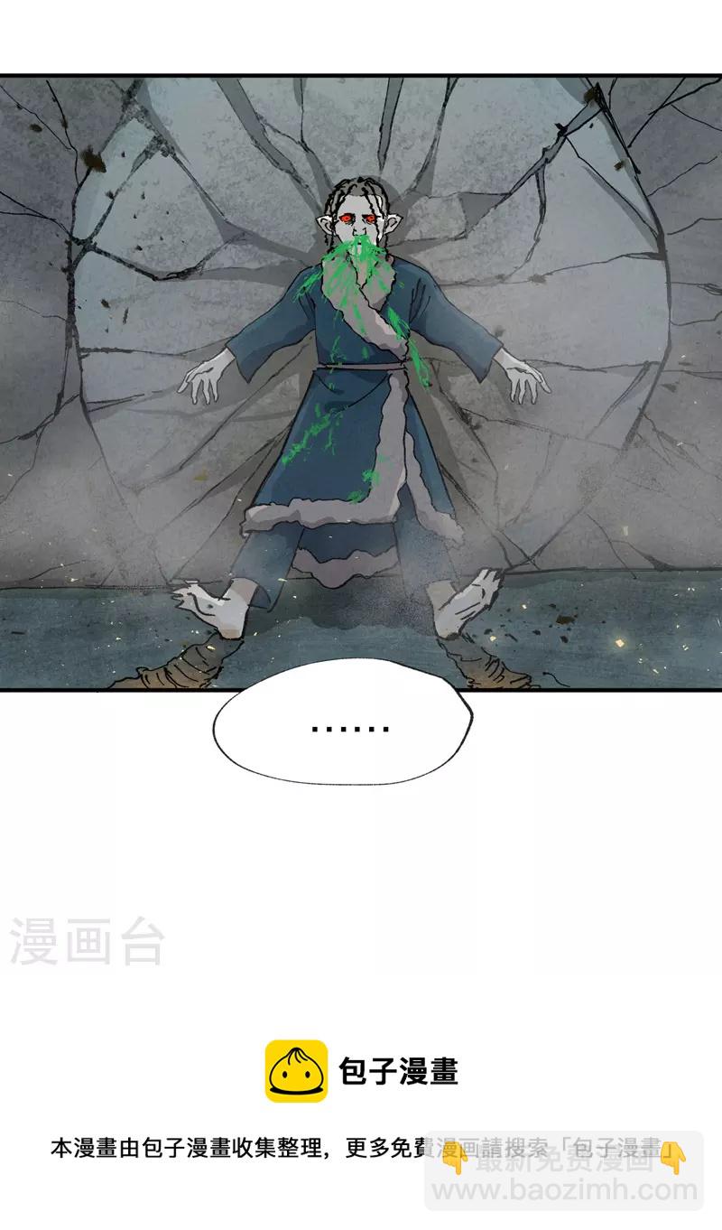 🍲最强内卷系统 第21话 老农之怒 第21页