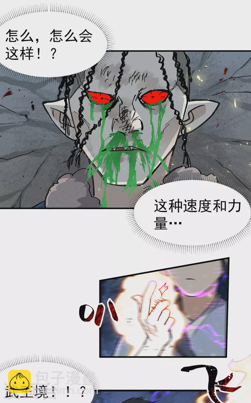 🍲最强内卷系统 第21话 老农之怒 第22页
