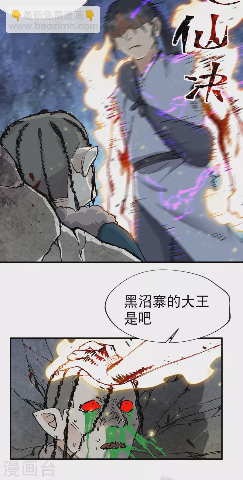 🍲最强内卷系统 第21话 老农之怒 第23页