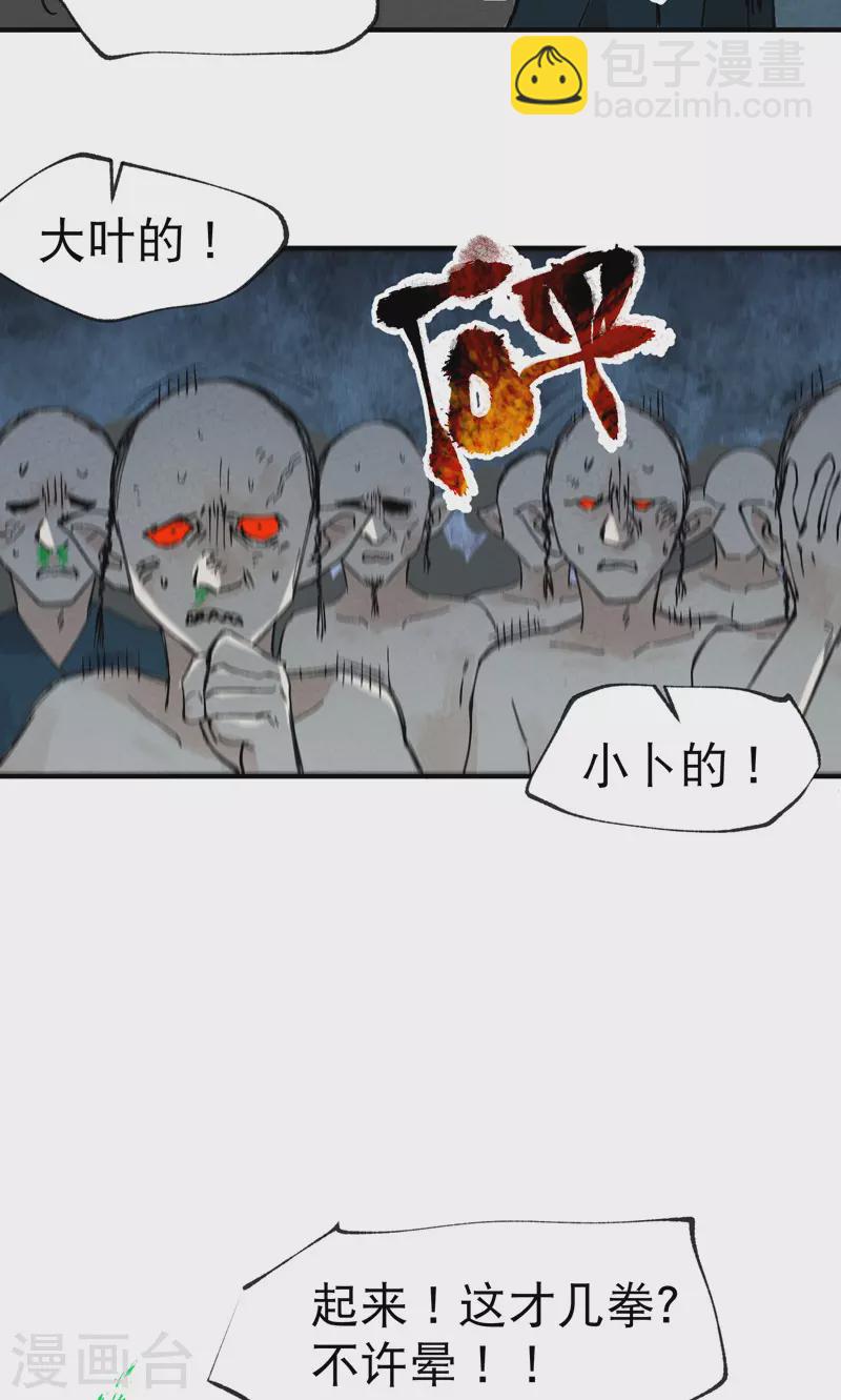 🍲最强内卷系统 第21话 老农之怒 第27页