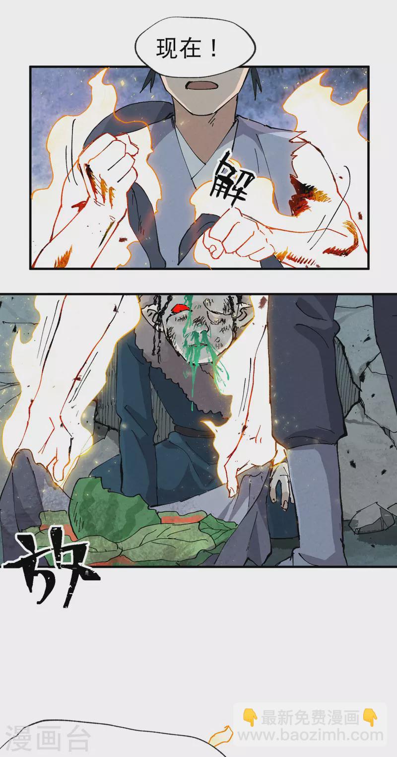 🍲最强内卷系统 第21话 老农之怒 第29页