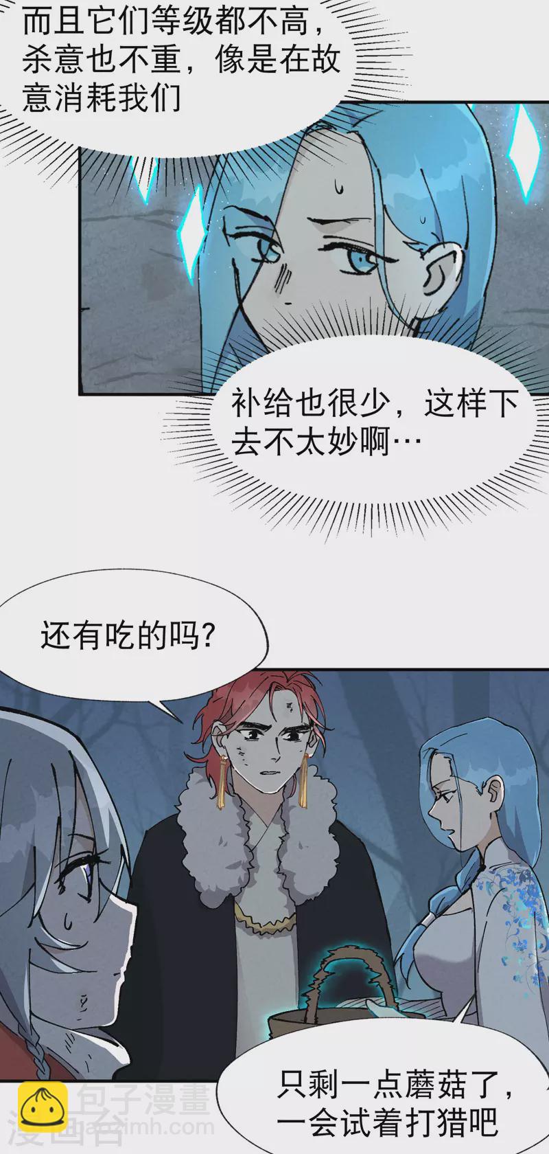 🍲最强内卷系统 第21话 老农之怒 第3页