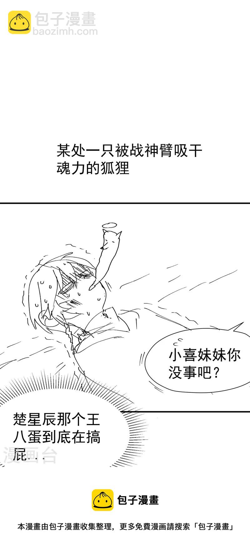 🍲最强内卷系统 第21话 老农之怒 第31页