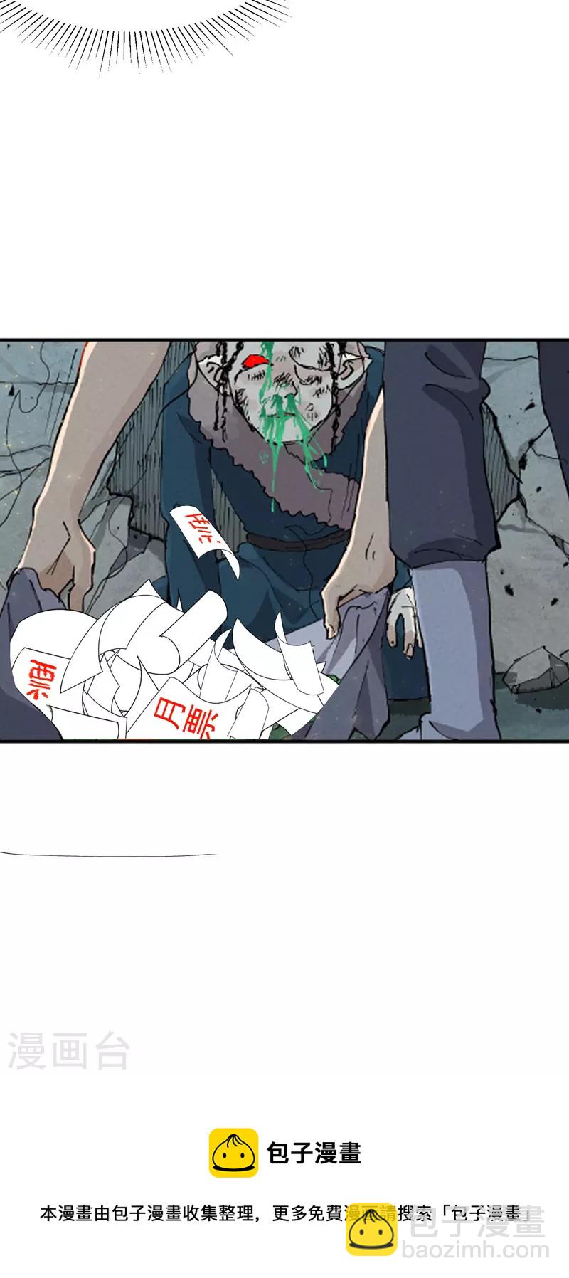 🍲最强内卷系统 第21话 老农之怒 第32页
