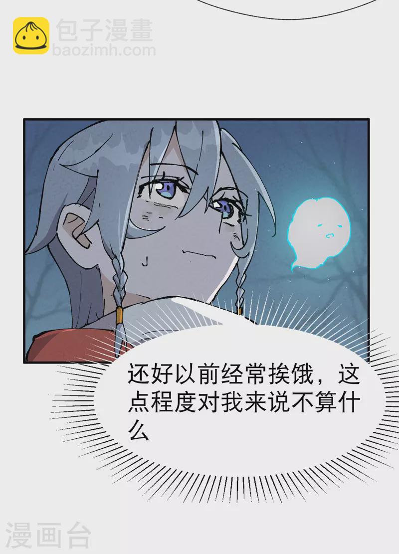 🍲最强内卷系统 第21话 老农之怒 第4页