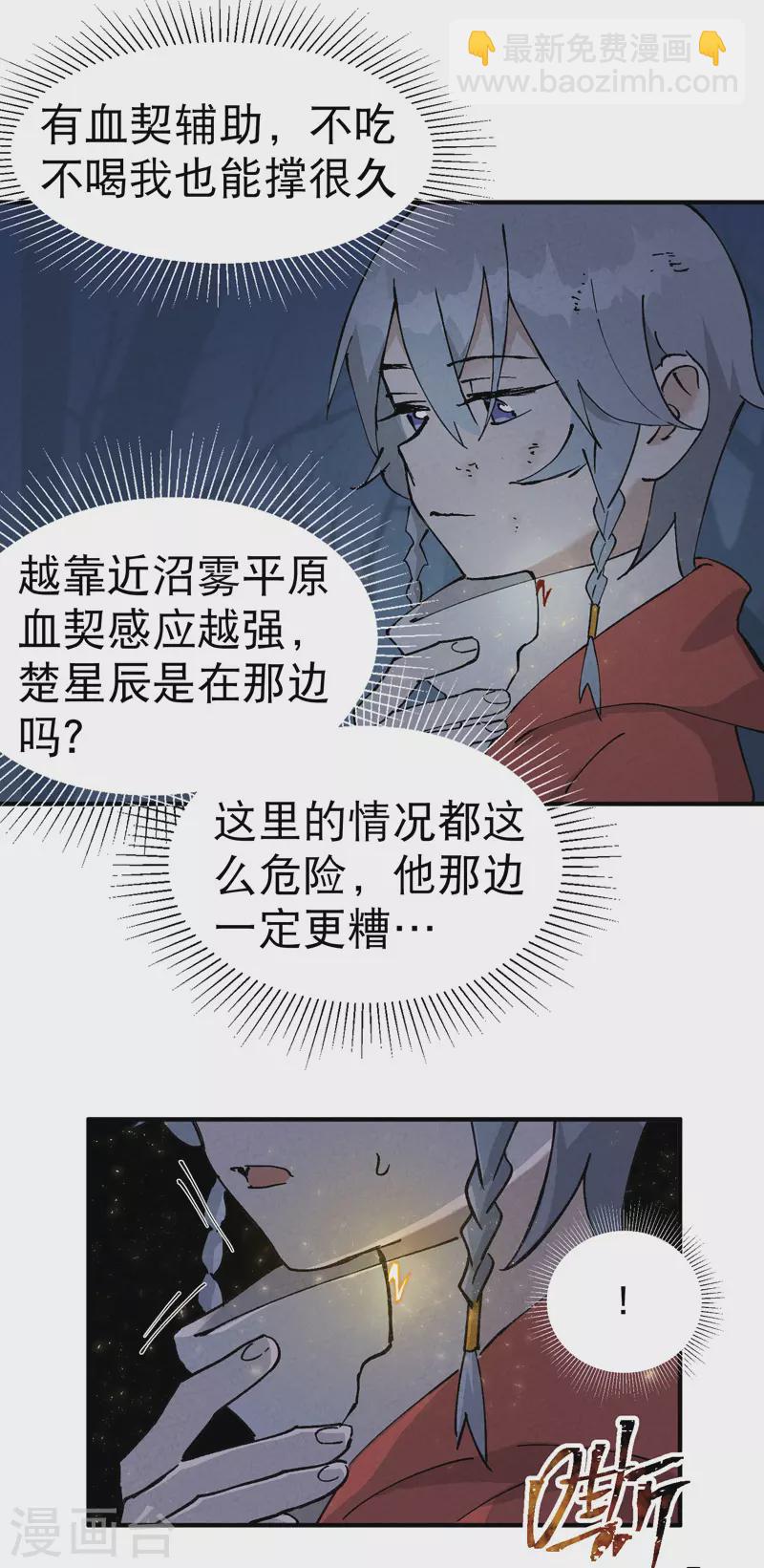🍲最强内卷系统 第21话 老农之怒 第5页