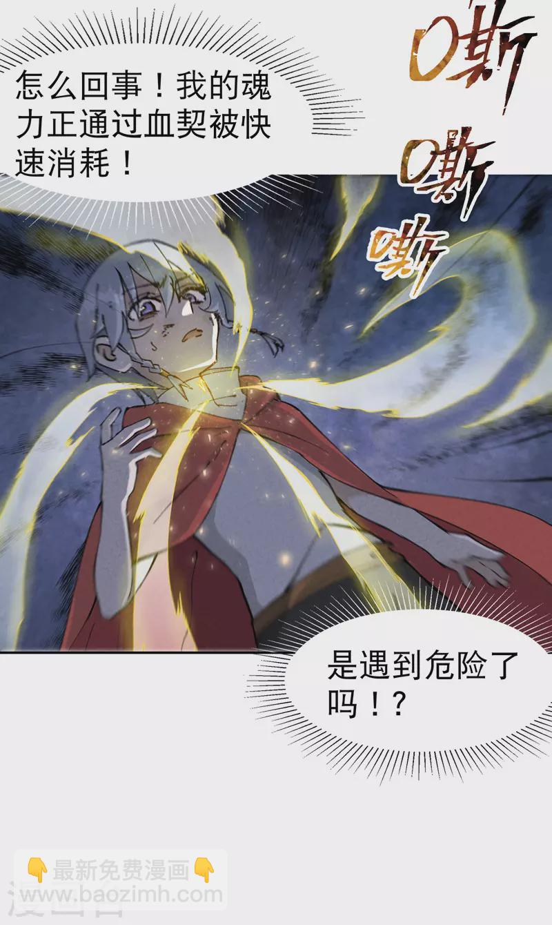 🍲最强内卷系统 第21话 老农之怒 第6页