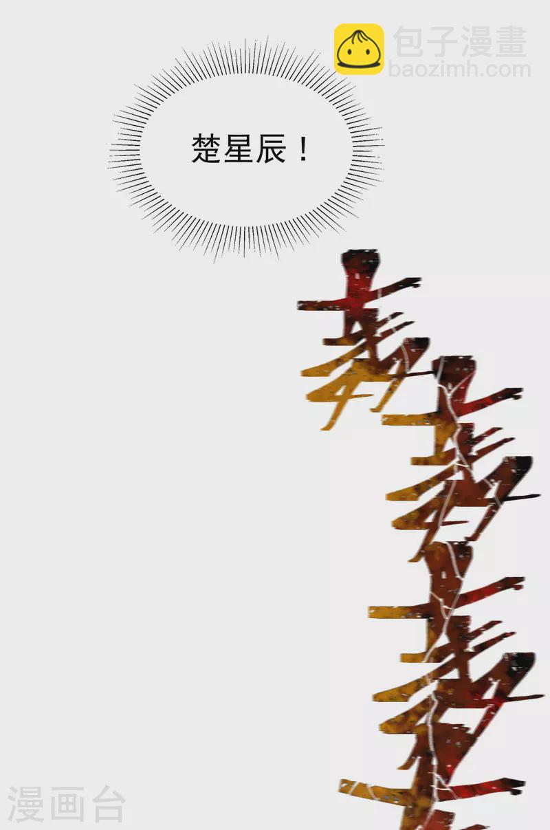 🍲最强内卷系统 第21话 老农之怒 第7页