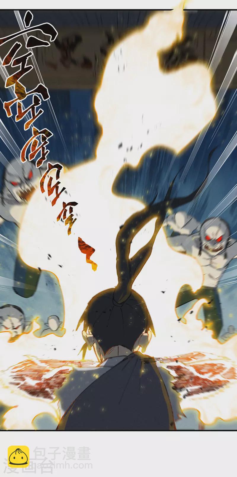 🍲最强内卷系统 第21话 老农之怒 第9页