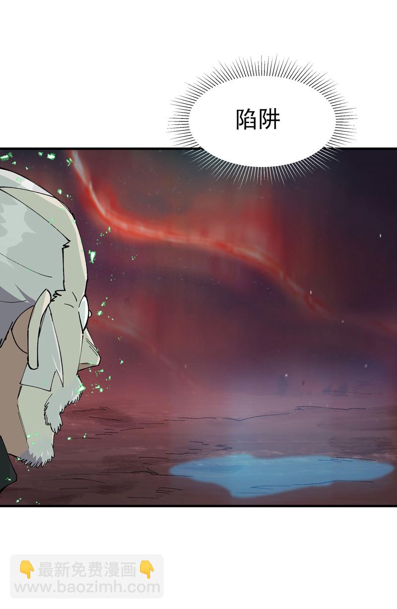 🍲最强内卷系统 第204话 邀请 第11页