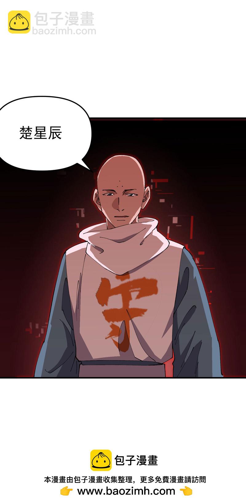 🍲最强内卷系统 第204话 邀请 第21页