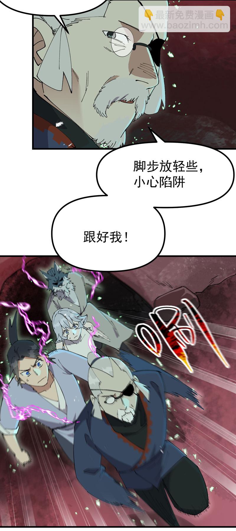 🍲最强内卷系统 第204话 邀请 第8页