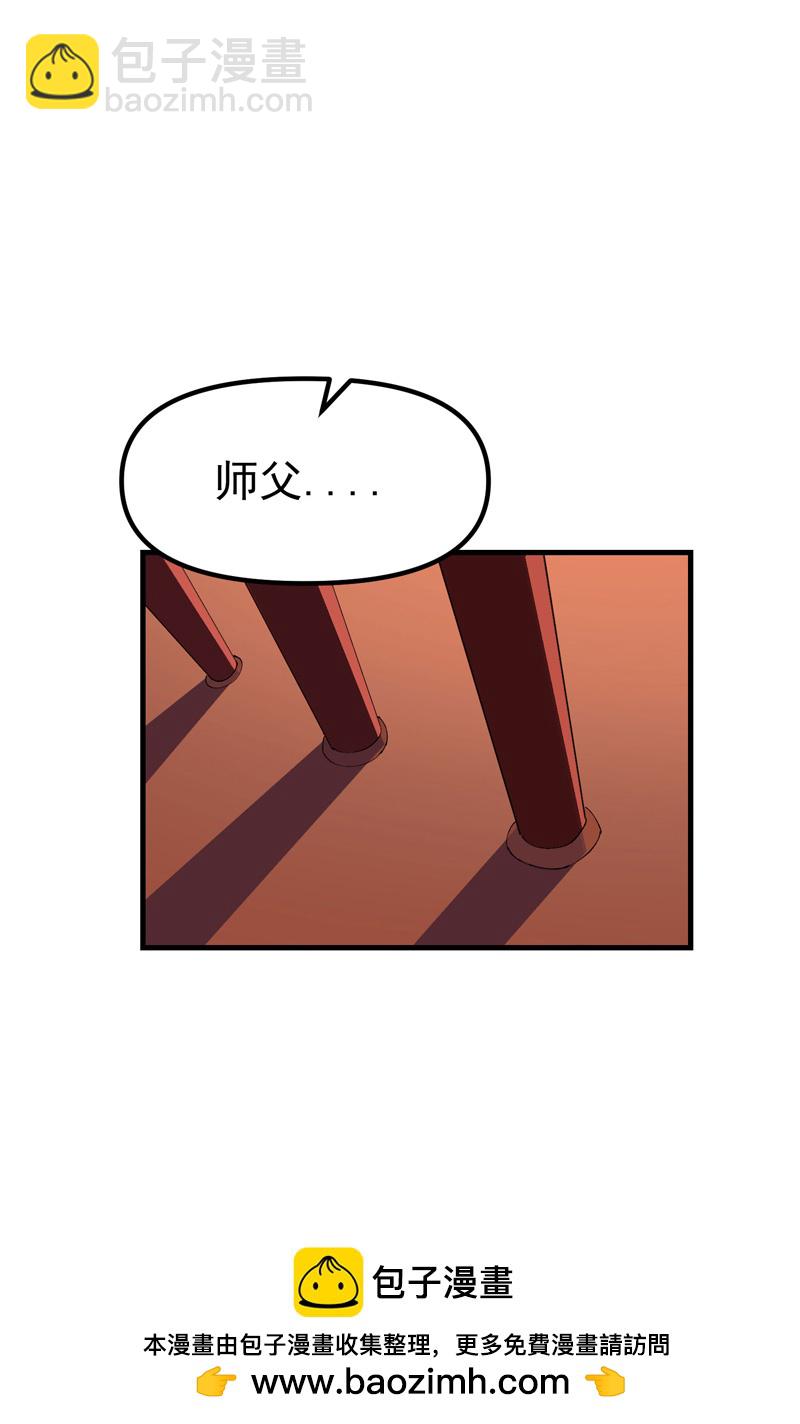 🍲最强内卷系统 第206话 葵的境遇 第22页