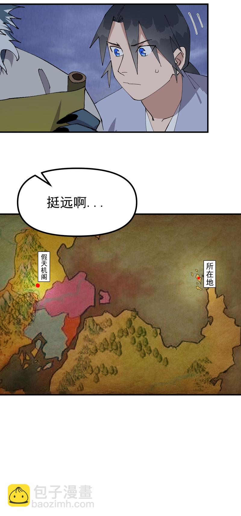 🍲最强内卷系统 第206话 葵的境遇 第8页