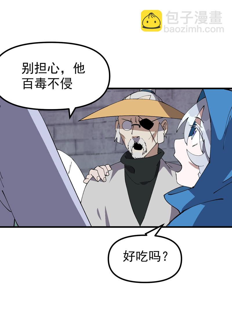 🍲最强内卷系统 第208话 仙丹 第11页