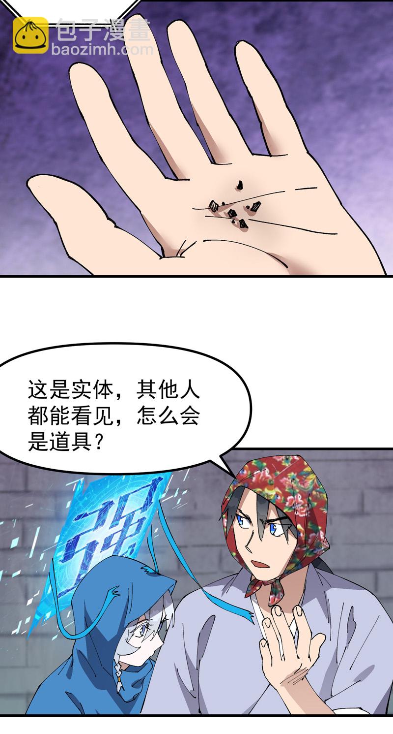 🍲最强内卷系统 第208话 仙丹 第14页