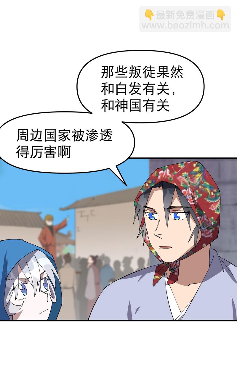 🍲最强内卷系统 第208话 仙丹 第19页