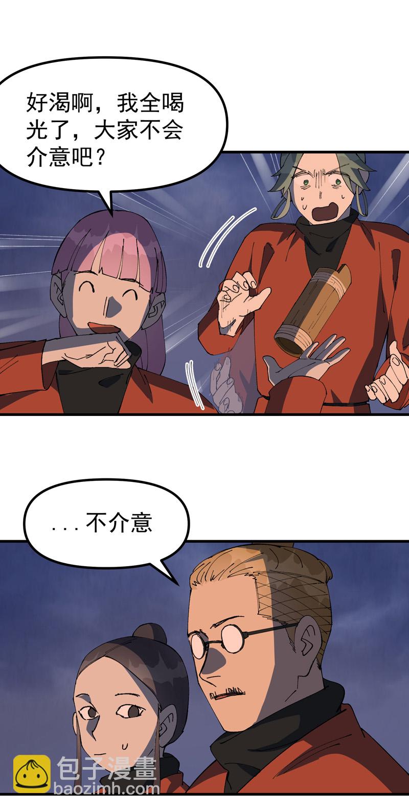 🍲最强内卷系统 第210话 倒霉小妹1 第10页