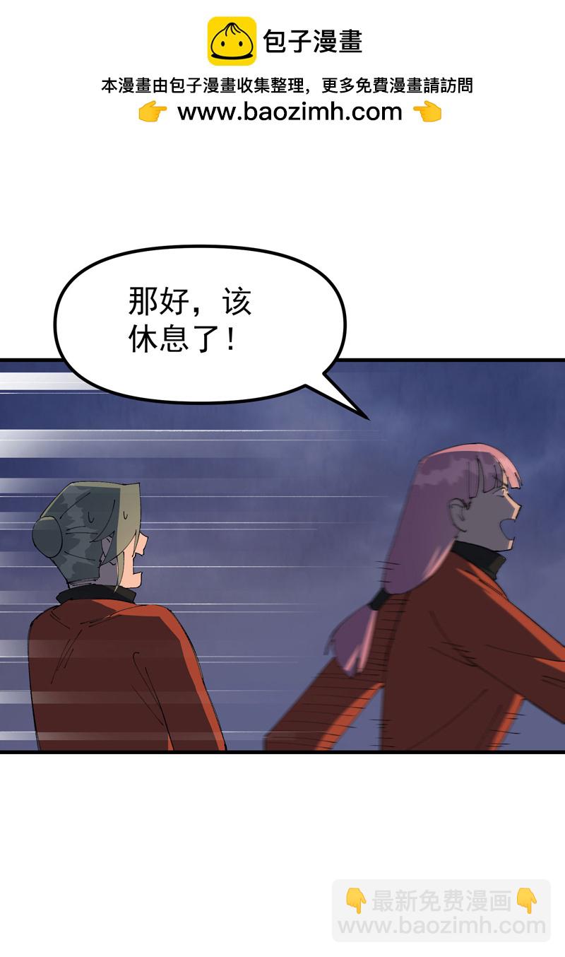 🍲最强内卷系统 第210话 倒霉小妹1 第11页