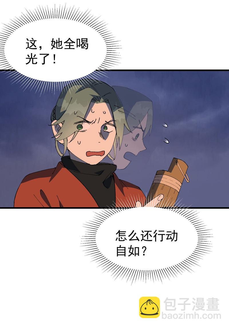 🍲最强内卷系统 第210话 倒霉小妹1 第12页