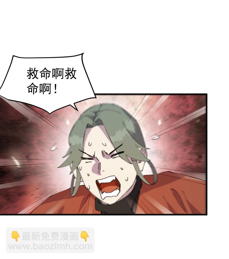 🍲最强内卷系统 第210话 倒霉小妹1 第15页