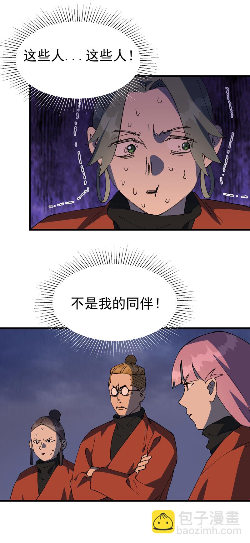 🍲最强内卷系统 第210话 倒霉小妹1 第3页