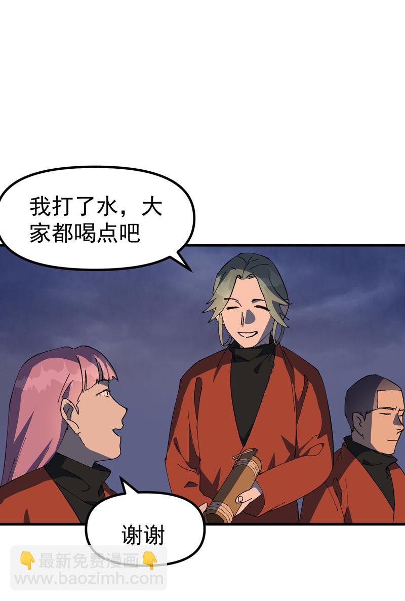 🍲最强内卷系统 第210话 倒霉小妹1 第7页