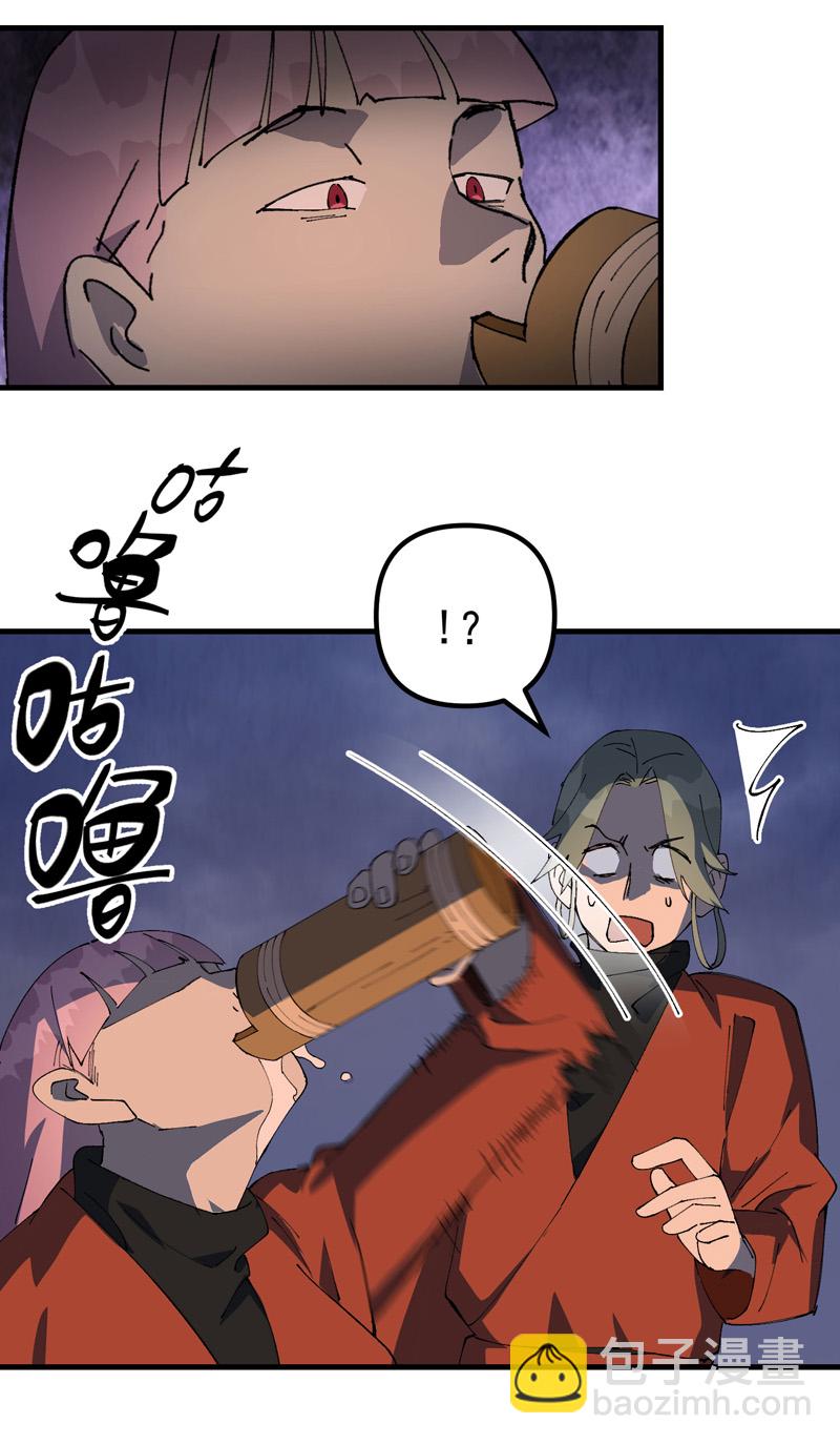 🍲最强内卷系统 第210话 倒霉小妹1 第9页