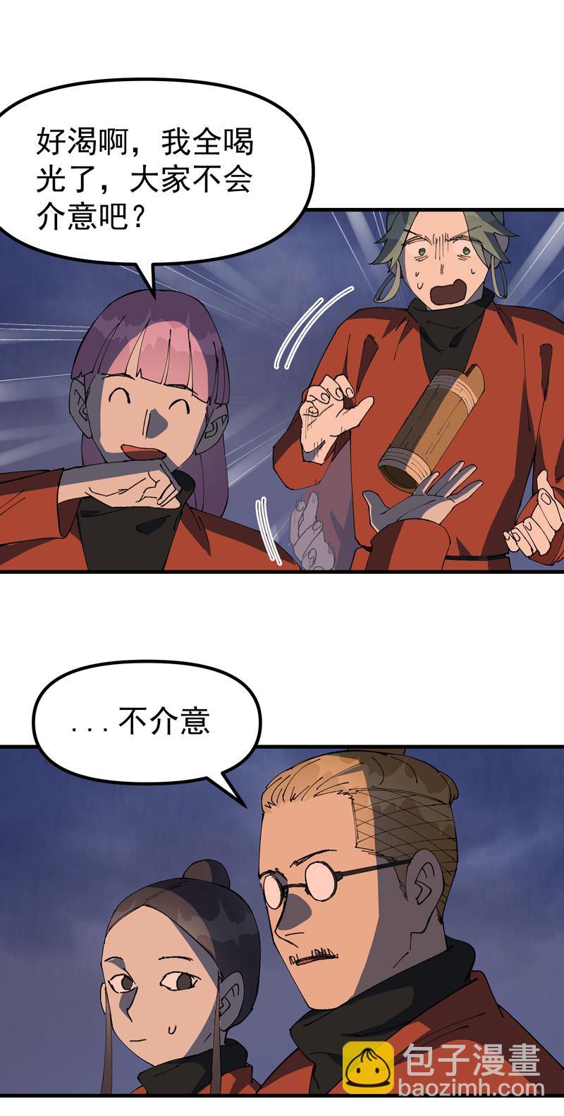 🍲最强内卷系统 第210话 倒霉小妹 第10页