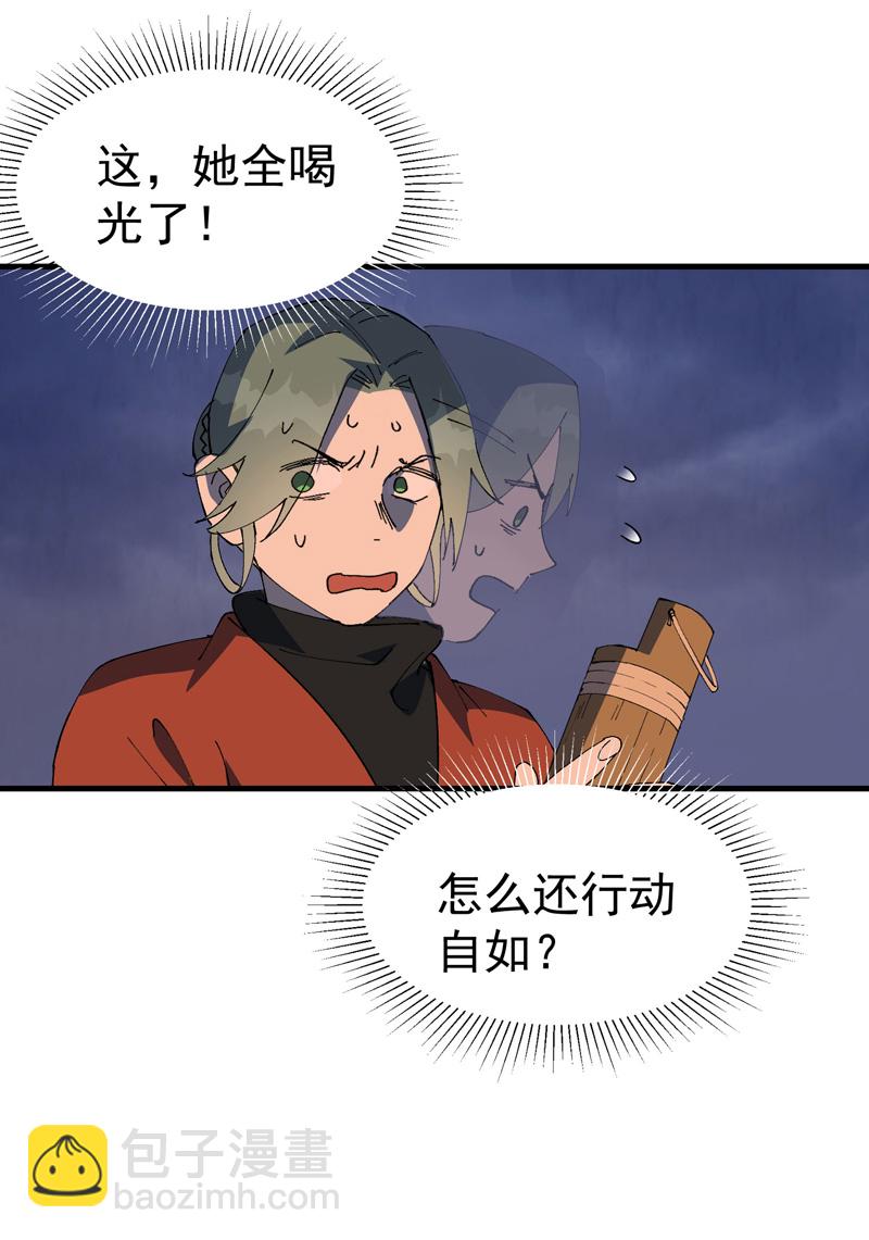 🍲最强内卷系统 第210话 倒霉小妹 第12页
