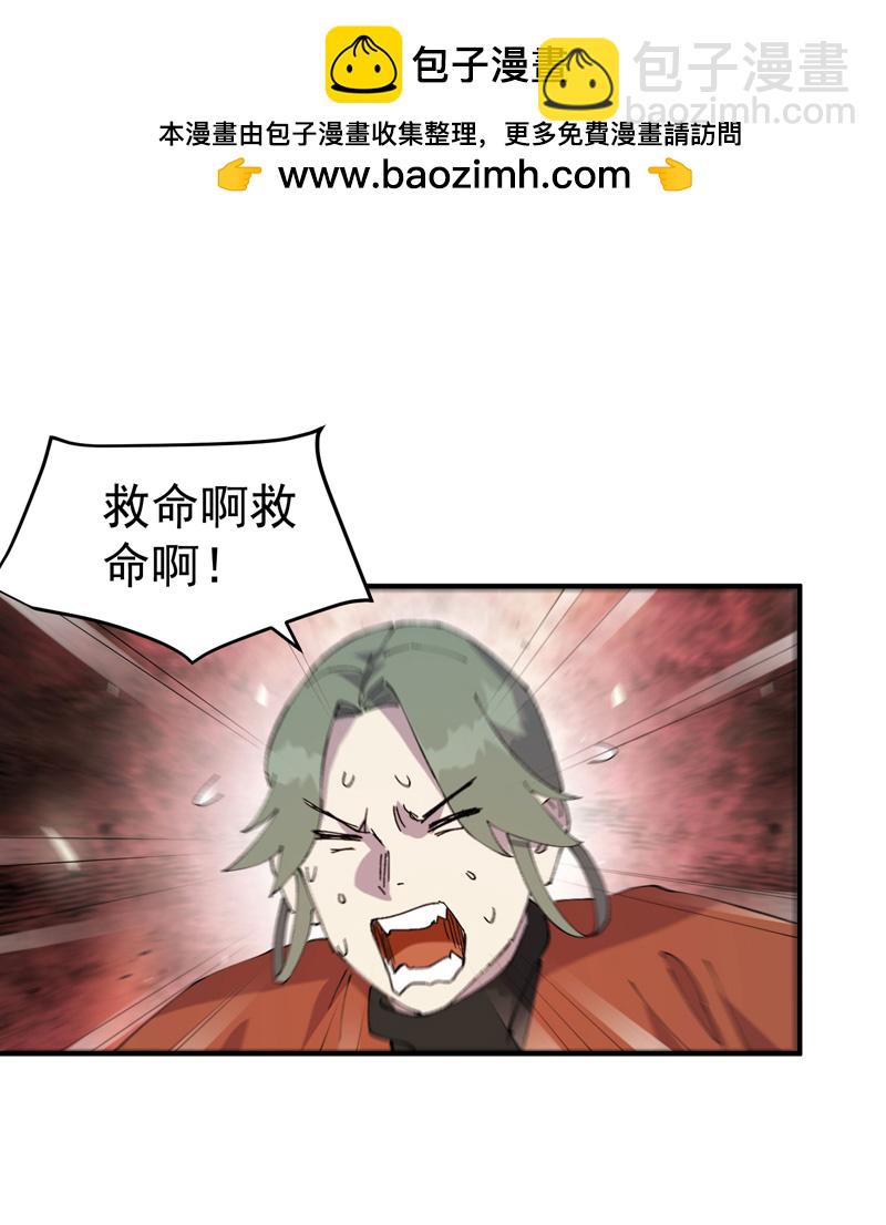 🍲最强内卷系统 第210话 倒霉小妹 第15页