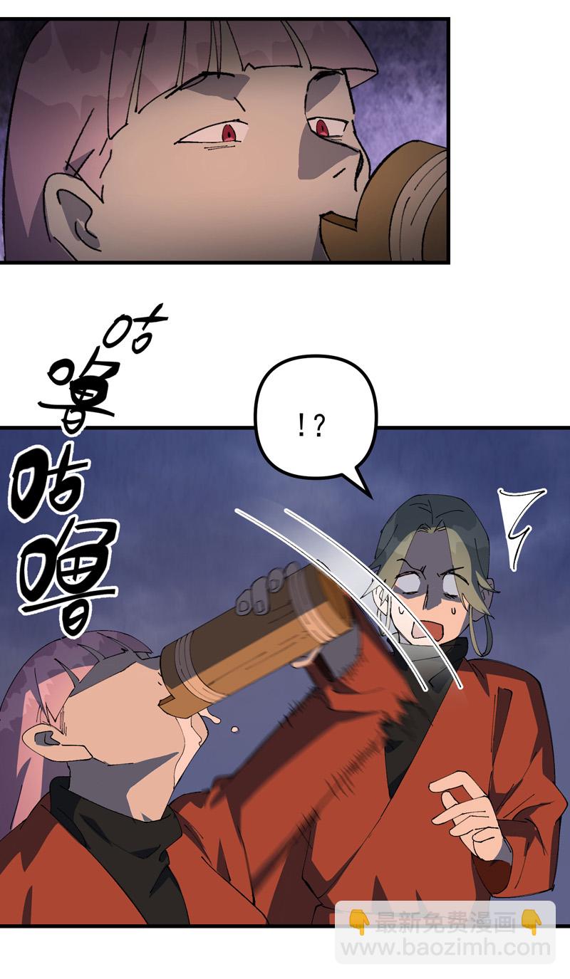 🍲最强内卷系统 第210话 倒霉小妹 第9页