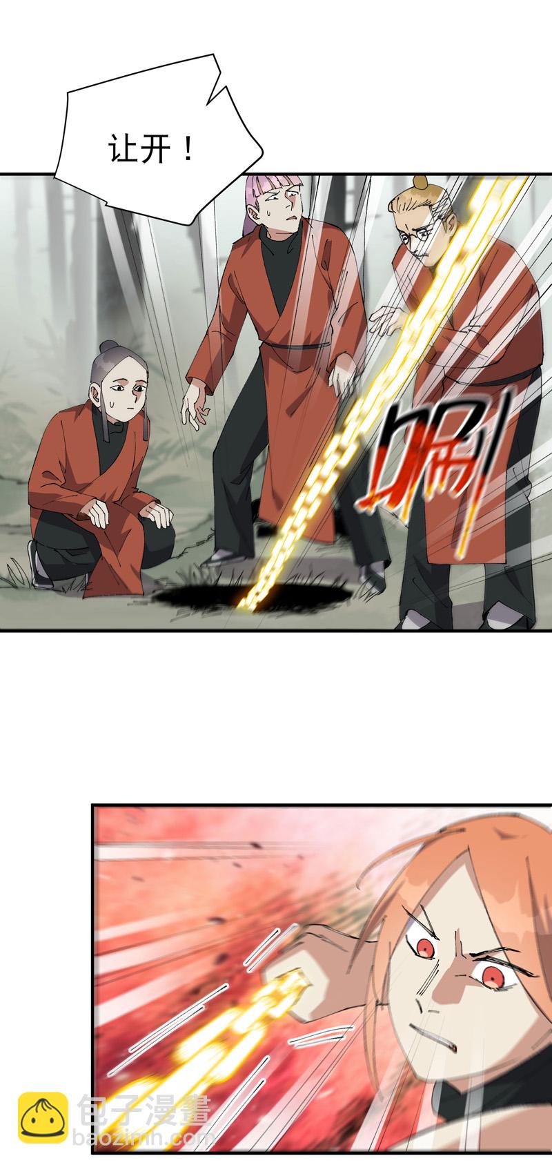 🍲最强内卷系统 第212话 回师门 第10页