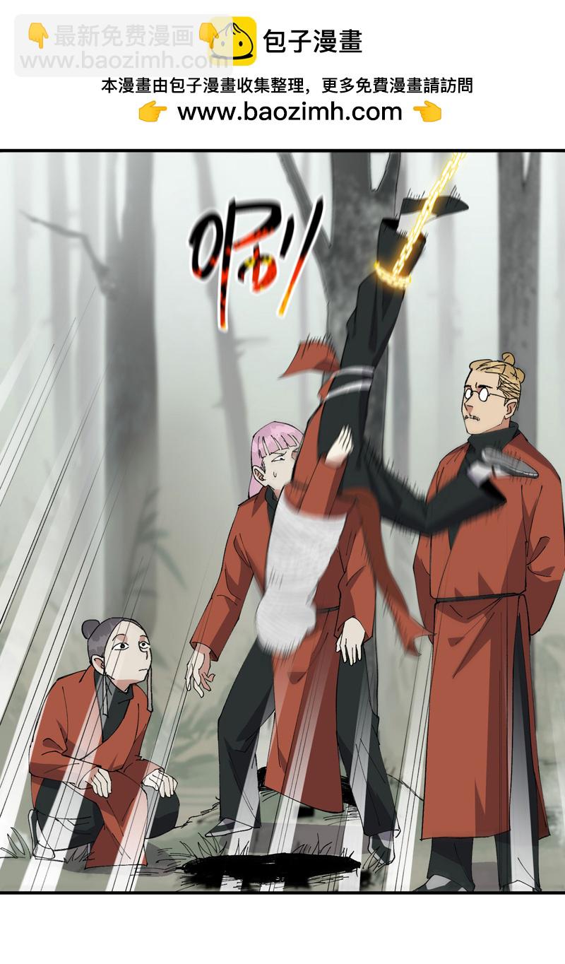 🍲最强内卷系统 第212话 回师门 第12页