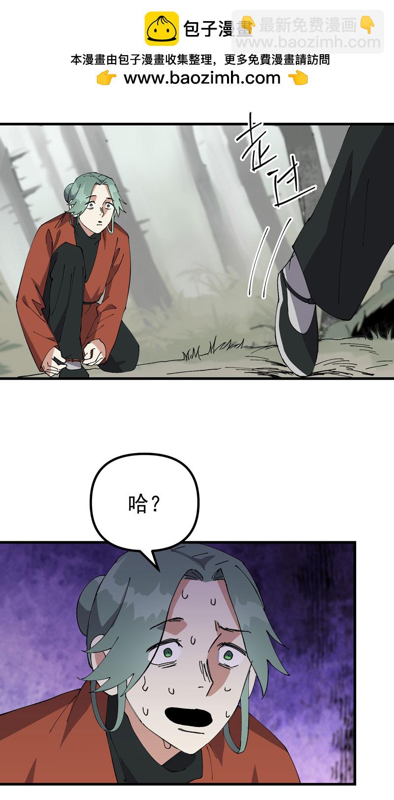 🍲最强内卷系统 第212话 回师门 第2页